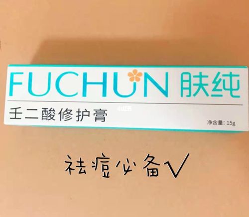 必备单品肤纯壬二酸软膏