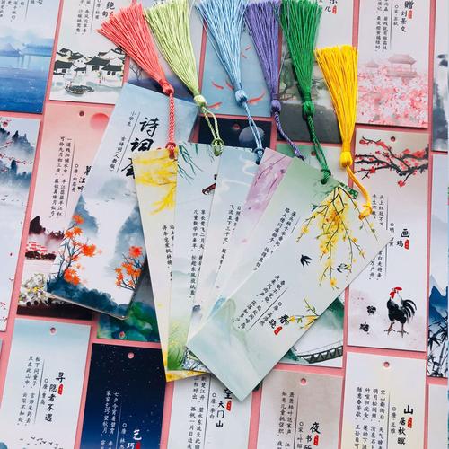 精选唐诗宋词小学生必背古诗词书签流苏古典中国书签