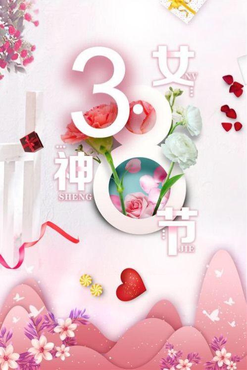 "妈妈,您辛苦了"三八妇女节亲子活动邀请函 - 美篇