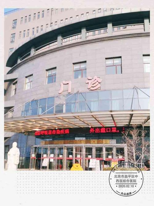 北京市昌平区中西医结合医院-"服务比较差,主要是指,.
