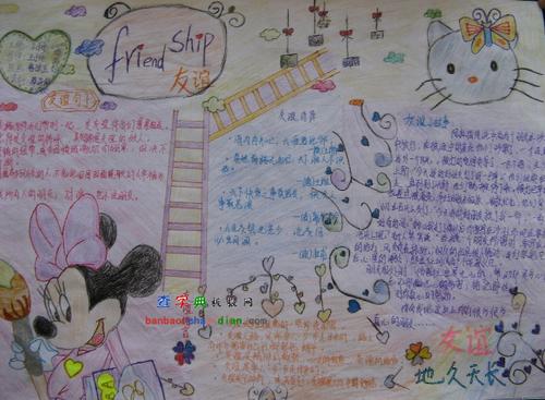 有关毕业手抄报