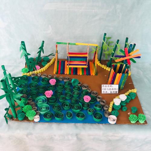 14号作品《亚马逊森林》  