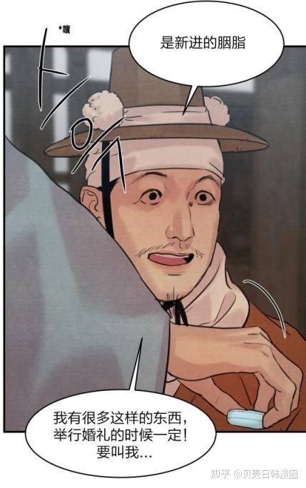 漫画:《夜画/秘戏图第三季》"用这个小脑瓜子为这些事伤脑筋,辛苦你