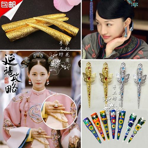 装饰品戒指成人妃子电视古代指甲宫廷后宫镀色戒指