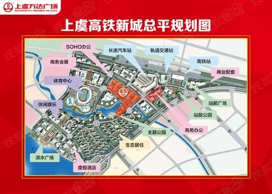 上虞高铁新城总平面规划图