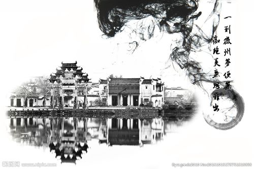 徽州水墨画图片