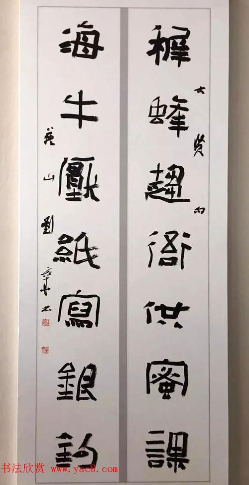 全国第四届隶书展书法作品选刊(12)