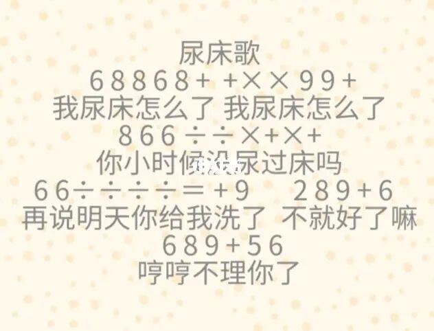 教程来了!_教程_尿床歌_母婴_育儿经验