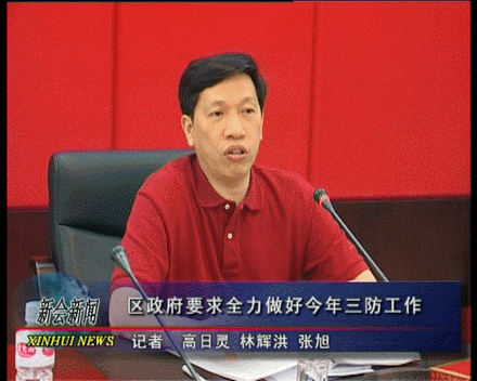 鹤山市委书记与鹤山市长换新人