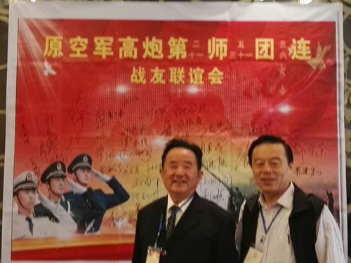 [(一)战友福州聚会] 原空军高炮五团三连战友相聚福州