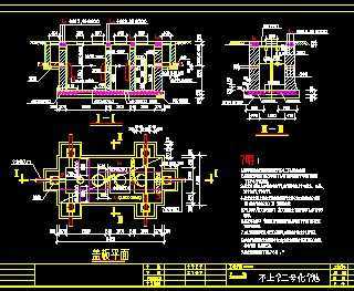 砖砌化粪池大样图