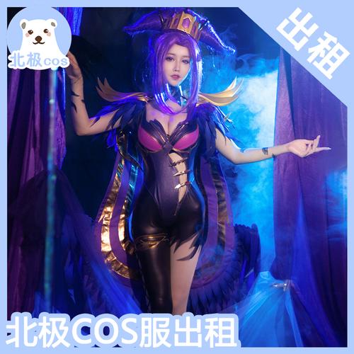 北熊cosplay服装出租 王者荣耀 永恒之月 芈月cos服 王者女租赁