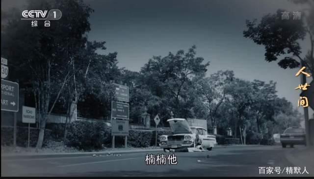 人世间周楠下线骆士宾昏迷周秉昆进去了轮到曾姗的主场