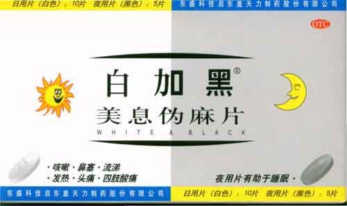 感康和白加黑哪个好