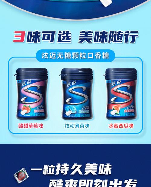 炫迈无糖口香糖56g约40粒6瓶装休闲糖果零食品