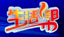 山东广播电视台