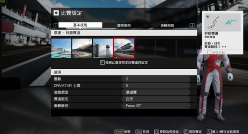 《极限竞速7》马拉松九月篇之第三阶段-mgc 游戏俱乐部