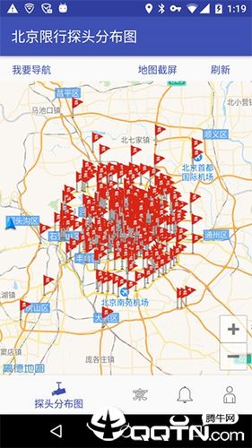 可以自由的查看北京16个区限行摄像头,限行电子眼分布,帮您错过出行