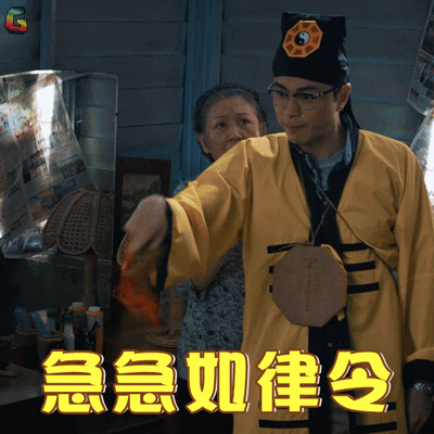 我的妈呀gif电影gifsoogifgifsoogif出品gif急急如律令gif黄浩然gif大