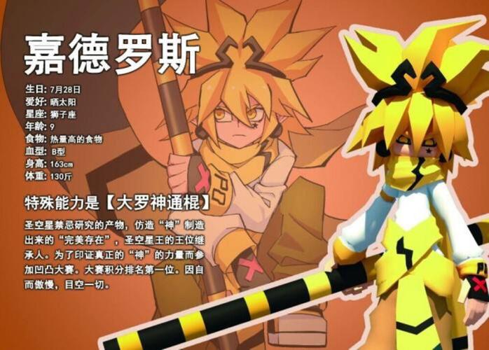 「凹凸世界」人物介绍 第二期