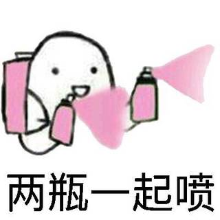 【喷雾表情包|变猪喷雾表情包】