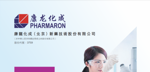 康龙化成03759hk投资君联惠康基金助投资早期和成长期医疗健康项目