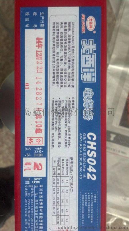 大西洋不锈钢焊丝焊条a502经销商批发