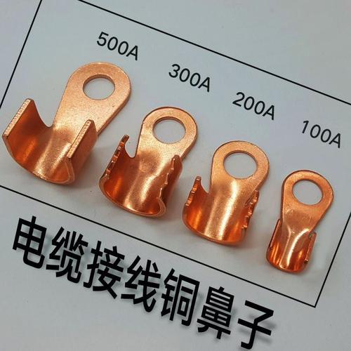 加厚铜线耳 汽车电瓶线开口铜线鼻子铜接线端子 300/500a线尾25平