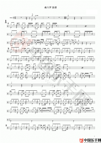 游戏主题曲 摇滚版《魂斗罗》架子鼓谱爵士鼓 附鼓谱伴奏曲