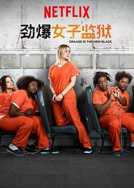 女子监狱 第六季 / orange is the new black season