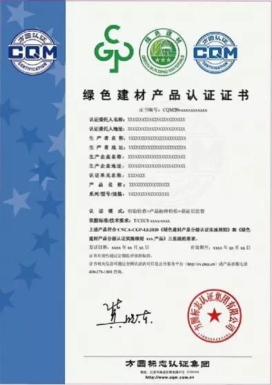 哪些产品可以申请绿色建材产品分级认证?