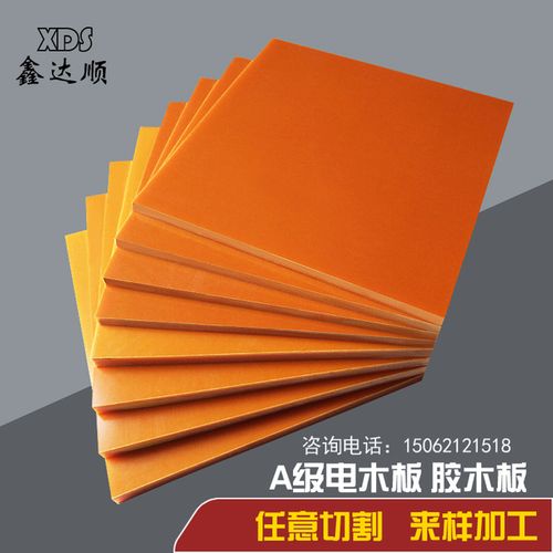 电木板绝缘板胶木板电工板隔热耐高温酚醛树脂板零切定制雕刻加工