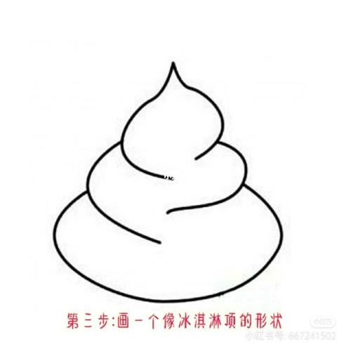 今天教大家如何画一坨屎
