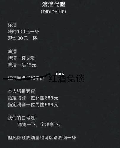 滴滴代喝_五一假期_美食_美食其他