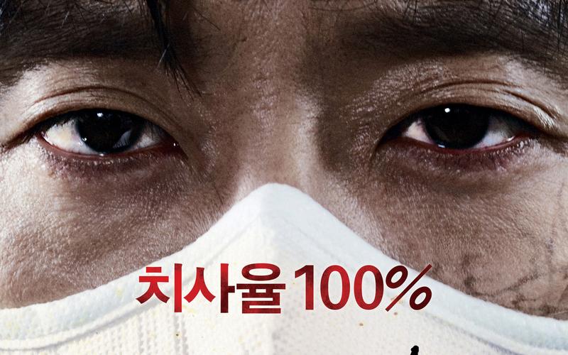 韩国电影铁线虫入侵桌面壁纸 - 第2张