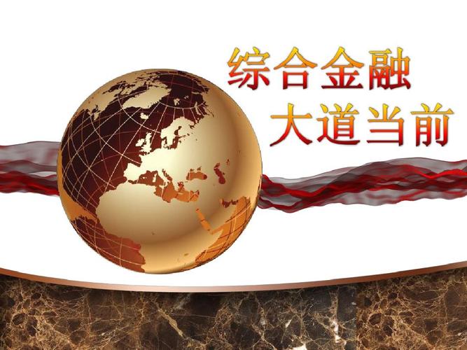 很有用 综合金融 大道当前