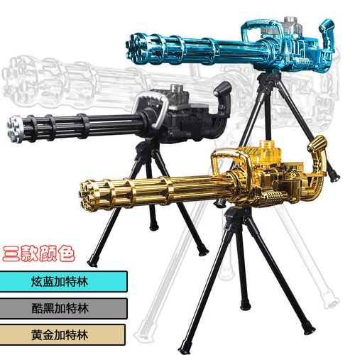 火线加特林v火线旋转大号水弹枪穿越儿童激光连发重机枪玩具炮黄金