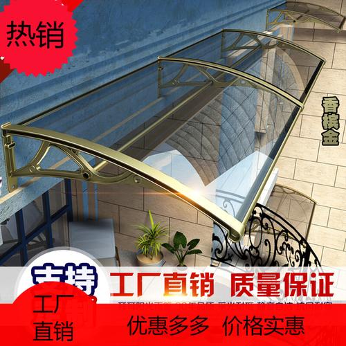 60铝合金雨棚阳台遮阳棚别墅露台承重支架带晾衣杆耐砸户外庭院