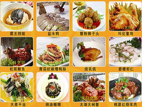苏菜班