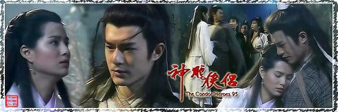 神雕侠侣古天乐版国语40集全