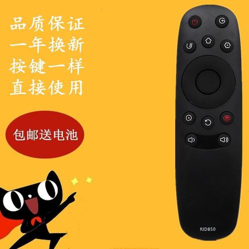 全新 长虹液晶电视遥控器rid850 50d3s 55d3s 49a1u 55a1u 遥控器