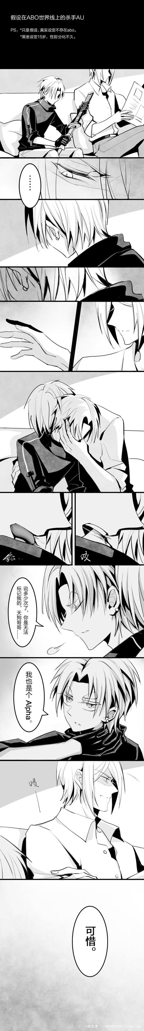 脑补abo设定,无脑涂