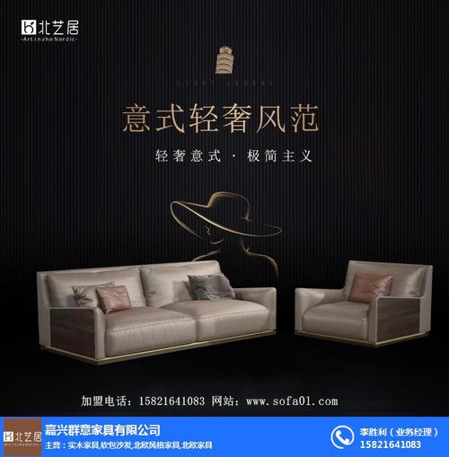 北欧家具品牌-黑龙江北欧家具-北艺居(查看)