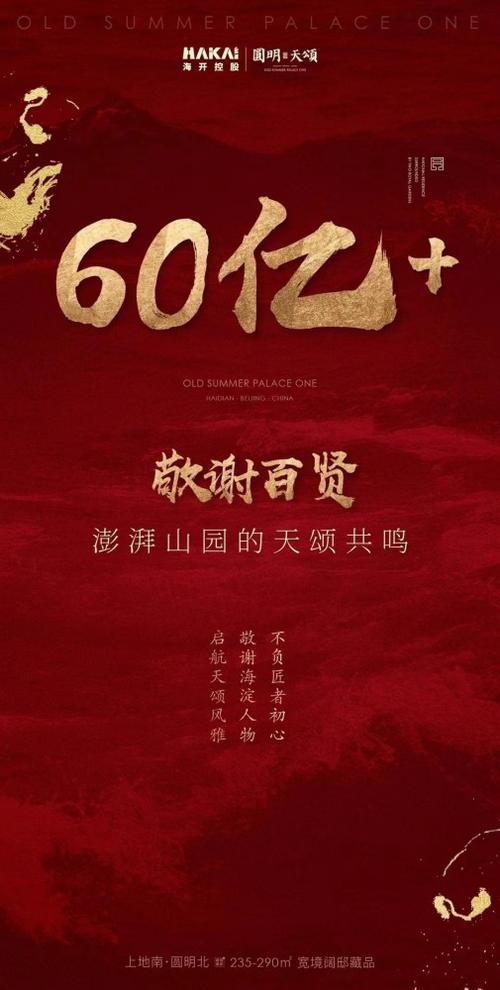 学府壹号院vs圆明天颂,哪个新盘更值得买?