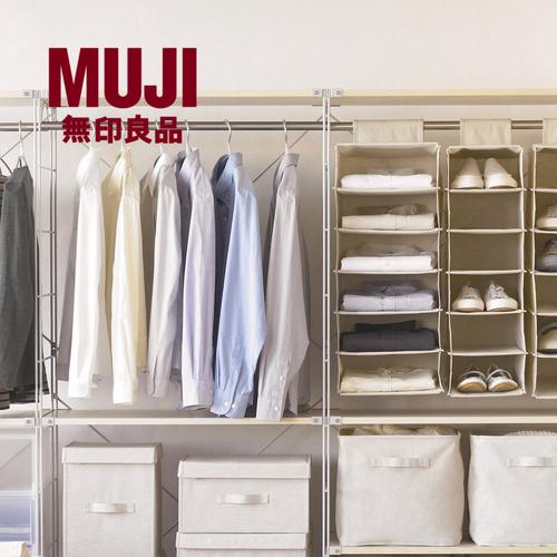 无印良品muji棉麻混纺收纳架挂袋衬衫箱包鞋小物件整理衣柜橱日本