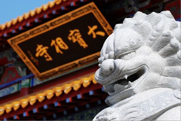 汶上宝相寺电子票