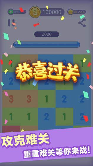 1,美丽又上瘾的数字合成游戏,完美结合了星星消除和2048两大类消除