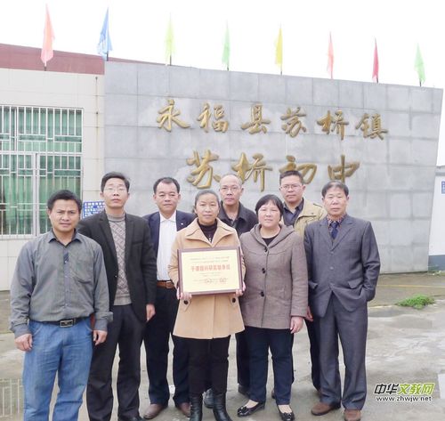 广西桂林市永福县苏桥镇初中持续性发展的三大法宝