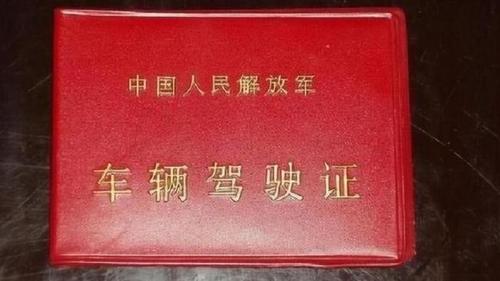 你见过红色的驾驶证吗?这样的驾驶证什么来头,交警也不敢处理