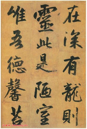 赵孟頫行书陋室铭